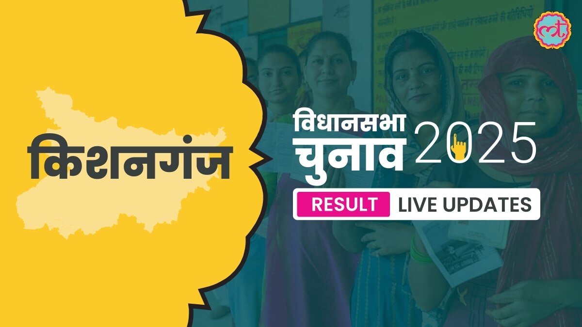 Kishanganj Assembly Election Result 2025