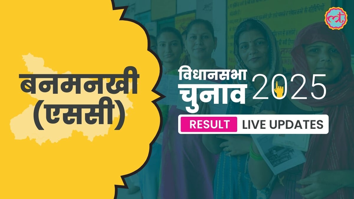 Banmankhi Assembly Election Result 2025