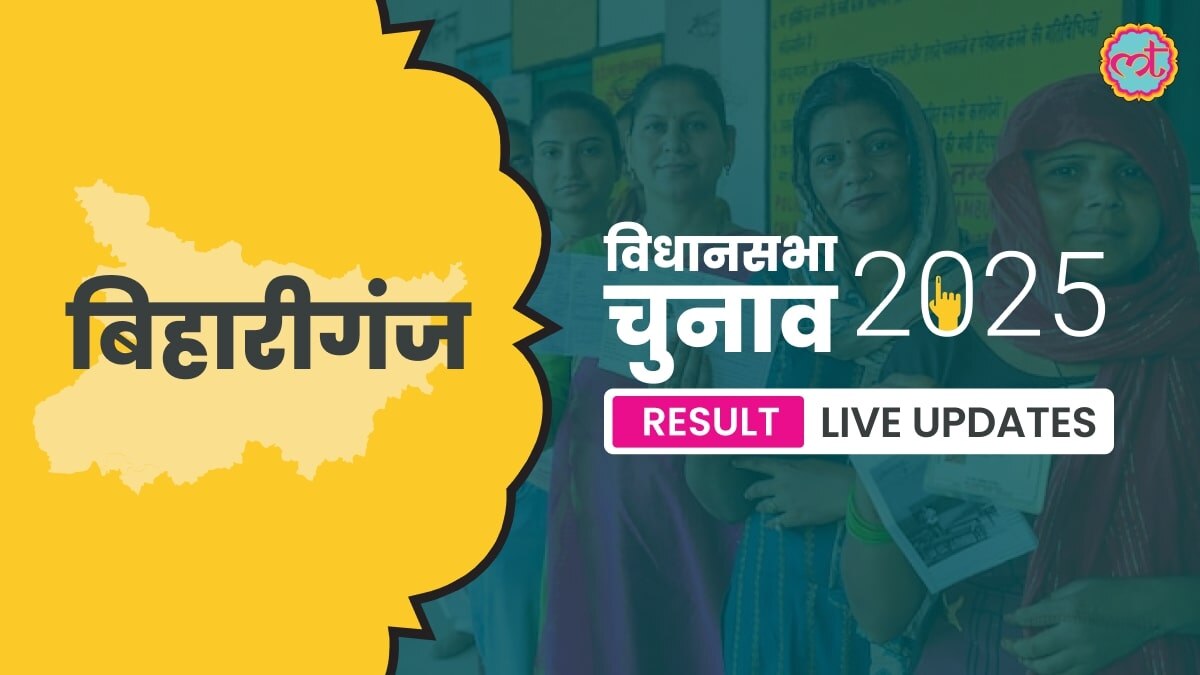 Bihariganj Assembly Election Result 2025
