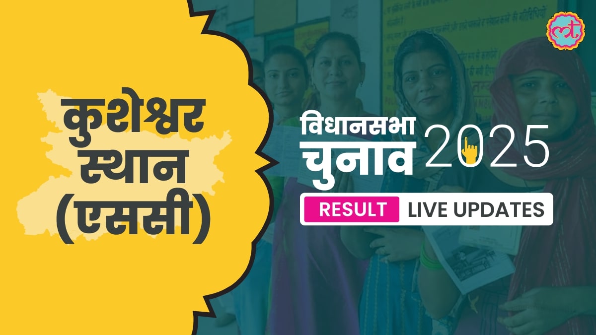 Kusheshwar Assembly Election Result 2025