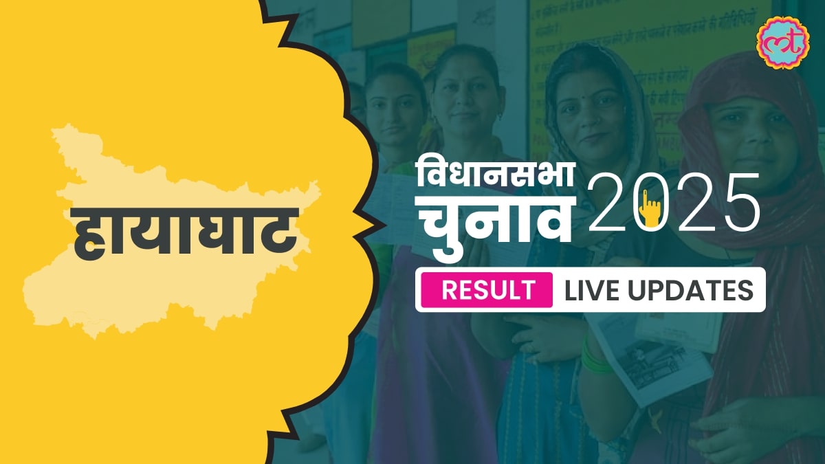 Hayaghat Assembly Election Result 2025