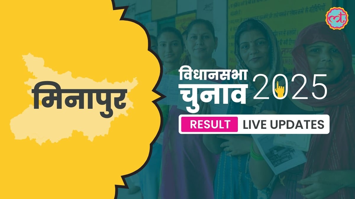 Minapur Assembly Election Result 2025