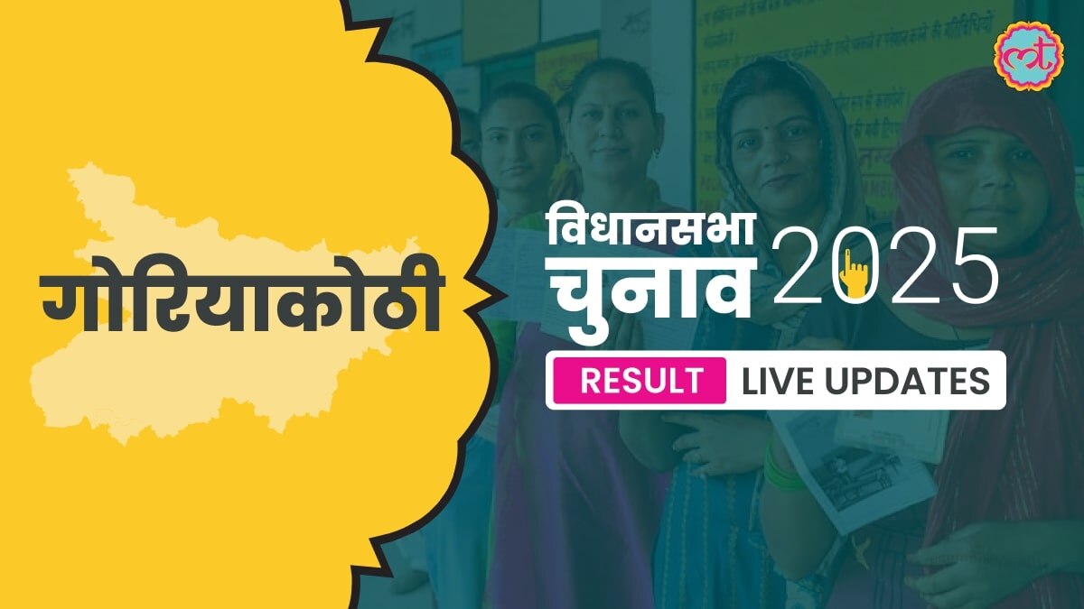 Goriakothi Assembly Election Result 2025