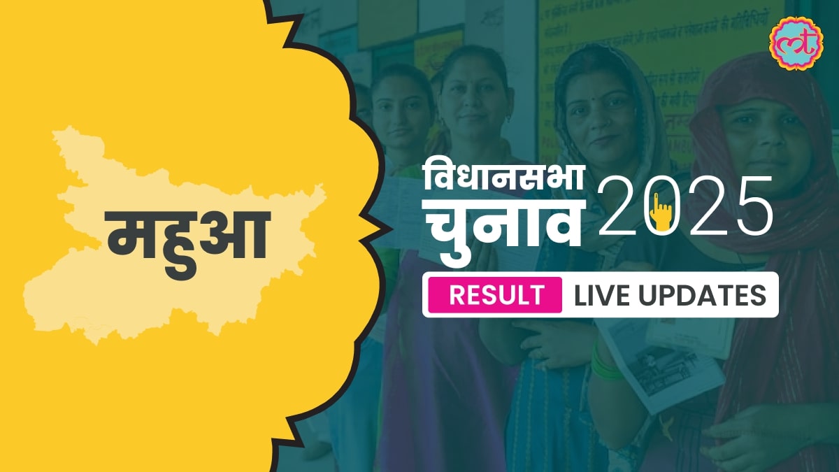 Mahua Assembly Election Result 2025