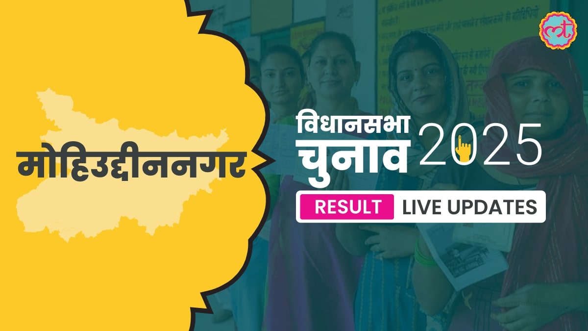 Mohiuddinnagar Assembly Election Result 2025