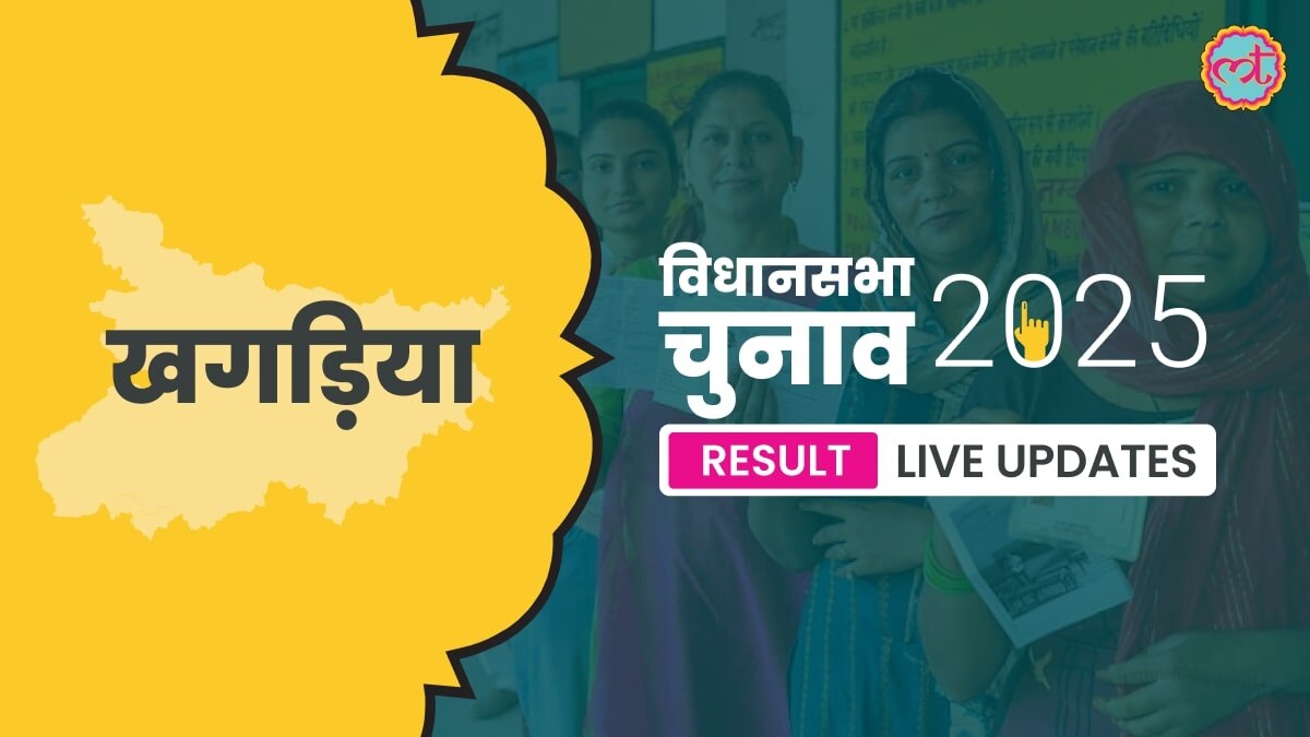 Khagaria Assembly Election Result 2025