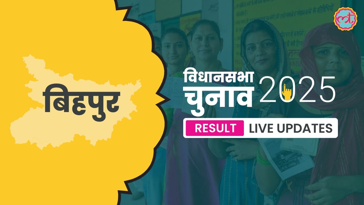 Bihpur Assembly Election Result 2025