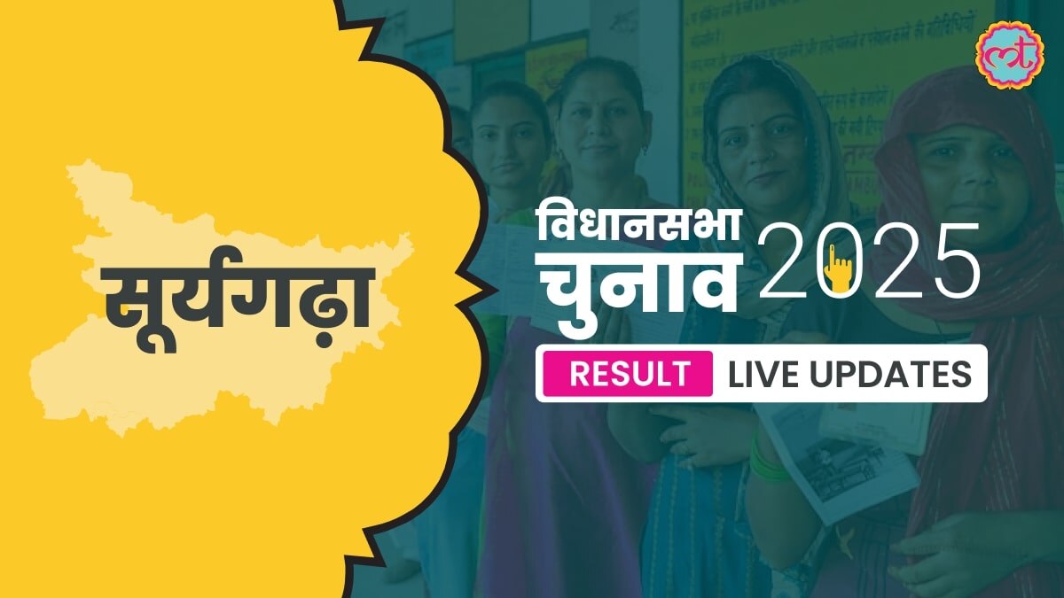 Suryagarha Assembly Election Result 2025