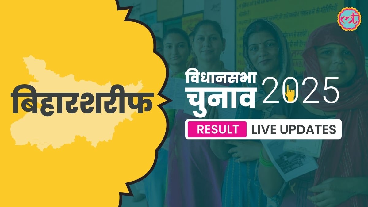 Biharsharif Assembly Election Result 2025