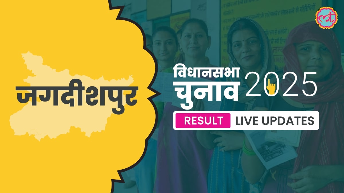 Jagdishpur Assembly Election Result 2025