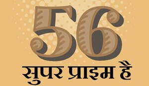 राहुल 56 दिन क्यों गायब थे? ये रहा राज!