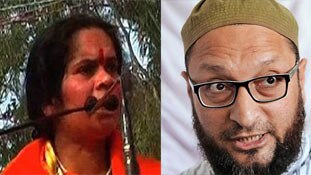 जब दंगा शांत कराने पहुंचे ओवैसी और साध्वी प्राची!