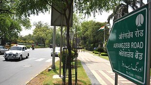 औरंगजेब रोड हो या कलाम रोड....दौड़ेंगी तो गाड़ियां ही