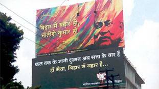 मुस्‍कुराते मोदी और सख्‍त नीतीश के बीच ओवैसी का करंट