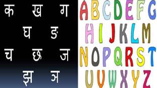 साक्षरता दिवस मना लिया... साक्षर कितने हुए?