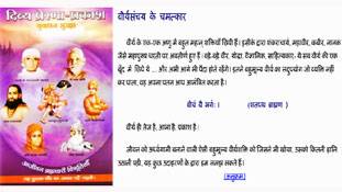 आसाराम ने समझाया पृथ्वीराज चौहान क्यों हारे...