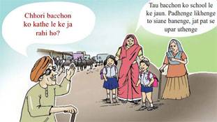 ये है असली खाप