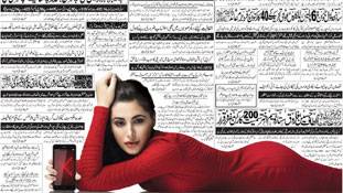 नरगिस फाखरी के विज्ञापन पर क्यों असहिष्णु हुआ पाकिस्तान