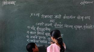 रोजमर्रा की जिंदगी में मातृभाषा रोजमर्रा की जिंदगी में मातृभाषा