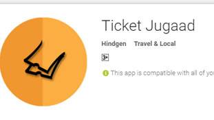 IRCTC से ज्‍यादा यह एप बताएगा कि कन्‍फर्म टिकट कहां है!