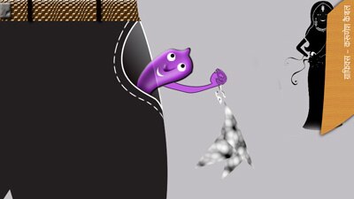 घर से बाहर जाने पर क्या पत्नियां खुद देंगी कंडोम!