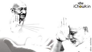 व्यंग्य: मोदी को मिला बापू का ज्ञान, लालू की थी भैंस परेशान! व्यंग्य: मोदी को मिला बापू का ज्ञान, लालू की थी भैंस परेशान!