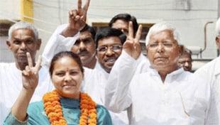 बधाई दीजिए! लालूजी के घर लक्ष्मी आईं हैं बधाई दीजिए! लालूजी के घर लक्ष्मी आईं हैं