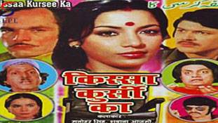 एक फिल्‍म, जिसकी सभी रीलें संजय गांधी समर्थक उठा लाए थे