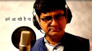 शर्म आ रही है ना.. ?