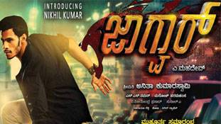 ए‍क फिल्‍म को हिट कराने में जुट गई एक पूरी पार्टी