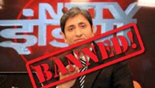 एनडीटीवी पर एक दिन का बैन: पर ये हंगामा क्यों है बरपा? एनडीटीवी पर एक दिन का बैन: पर ये हंगामा क्यों है बरपा?