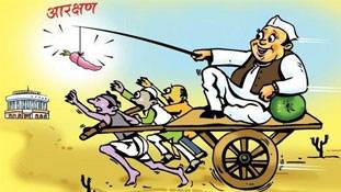 अब तो होनी ही चाहिए आरक्षण की समीक्षा