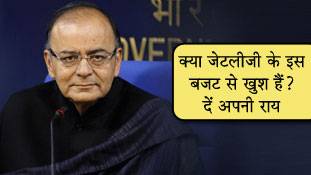 जेटली के बजट पर 5 सवाल, क्या आपके पास है जवाब...