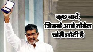 कुछ बातें, जिनके आगे नोबेल की चोरी छोटी है