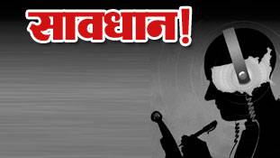 सावधान! कोई सुन रहा है आपकी सीक्रेट बातें
