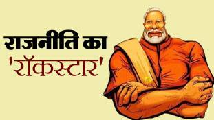 इन डायलॉग्स से जीती बीजेपी और 'यूपी के लड़के' हुए फेल