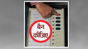 ईमेल और एलोपैथी भी बैन कर दीजिए सरकार !