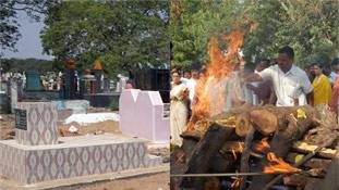 शवों को दफनाना सही है या जलाना!