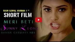 सनी लियोनी के नाम पर रामगोपाल वर्मा ने 11 मिनट की 'पोर्न फिल्‍म' ही बनाई है