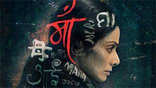 'मॉम' रिव्यू: फिल्मों की ट्रिपल सेंचुरी पूरी करने का ये है श्रीदेवी स्टाइल