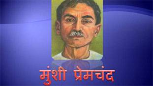 महंगी जींस, ब्रांडेड शर्ट और जूते, रे-बैन के चश्मे संग मैंने देखे हैं प्रेमचंद के बताए गांव महंगी जींस, ब्रांडेड शर्ट और जूते, रे-बैन के चश्मे संग मैंने देखे हैं प्रेमचंद के बताए गांव