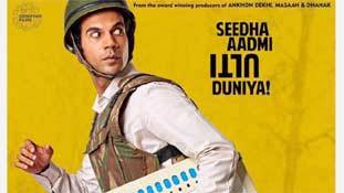 'न्यूटन' है एक ज़रूरी फिल्म !