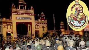 ये वो बीएचयू नहीं!