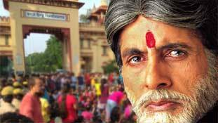 वीसी साहबान 'मोहब्बतें' देख लें तो रुक जाएंगी #BHU जैसी घटनाएं