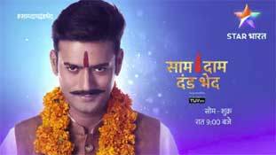 ‘साम दाम दंड भेद’ और मोदी की राजनीति!