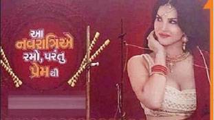 कंडोम बेचने से पहले नवरात्रि क्‍या है ये समझ लो...