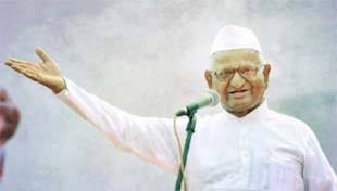 अन्ना फिर आंदोलन पर, क्या 2019 का चुनाव नजर में है ? अन्ना फिर आंदोलन पर, क्या 2019 का चुनाव नजर में है ?