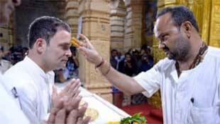 जनेऊ वाले राहुल गांधी बनाम कांग्रेस का मुस्लिम प्रेमी सेक्युलर चरित्र ! जनेऊ वाले राहुल गांधी बनाम कांग्रेस का मुस्लिम प्रेमी सेक्युलर चरित्र !