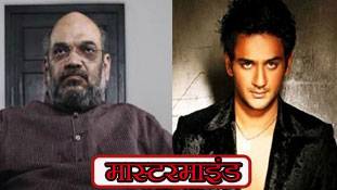 गुजरात चुनाव के नेता बिग बॉस के घर में !