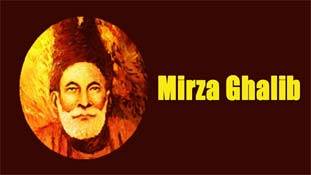ग़ालिब का दिल्‍ली कनेक्‍शन, और वो मिर्जा क्‍यों हैं...